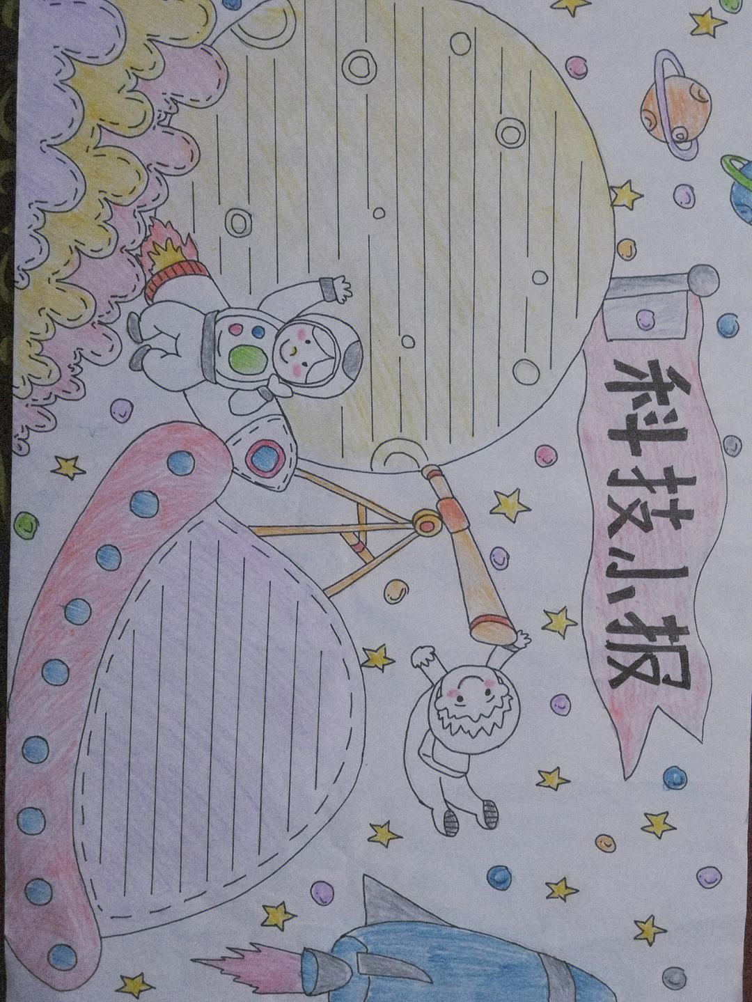 科技資訊手抄報圖片大全(科技新聞手抄報簡單又漂亮)下載
