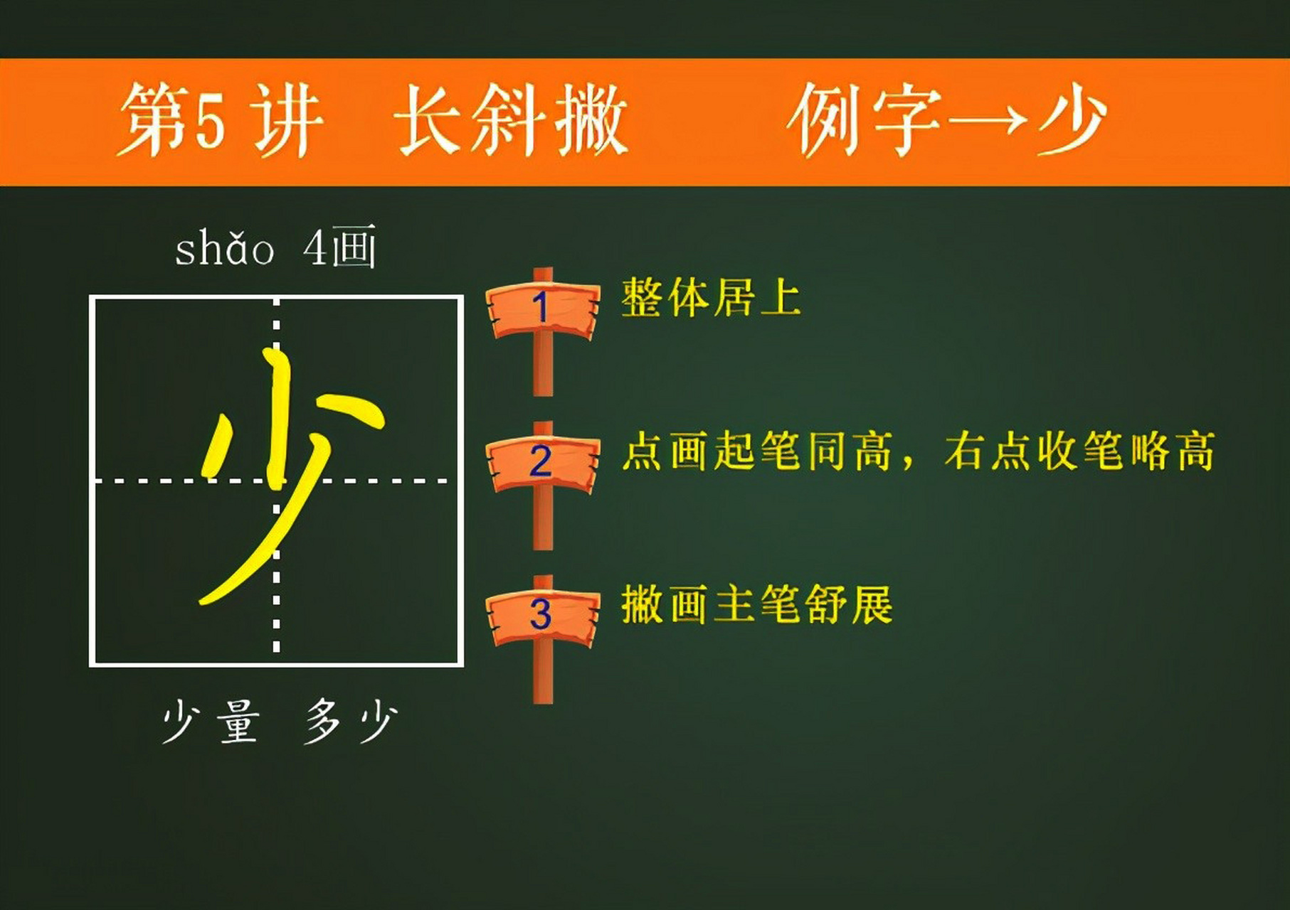 應用硬筆楷書課件下載(應用硬筆楷書課件下載網站)下載