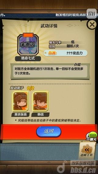 秦時明月手游闖蕩攻略(秦時明月手游平民攻略2020)下載