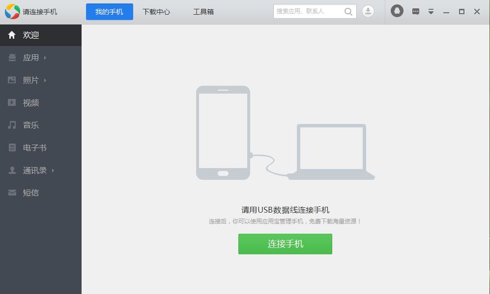 怎么設置應用寶流量下載(怎么設置應用寶流量下載速度)下載