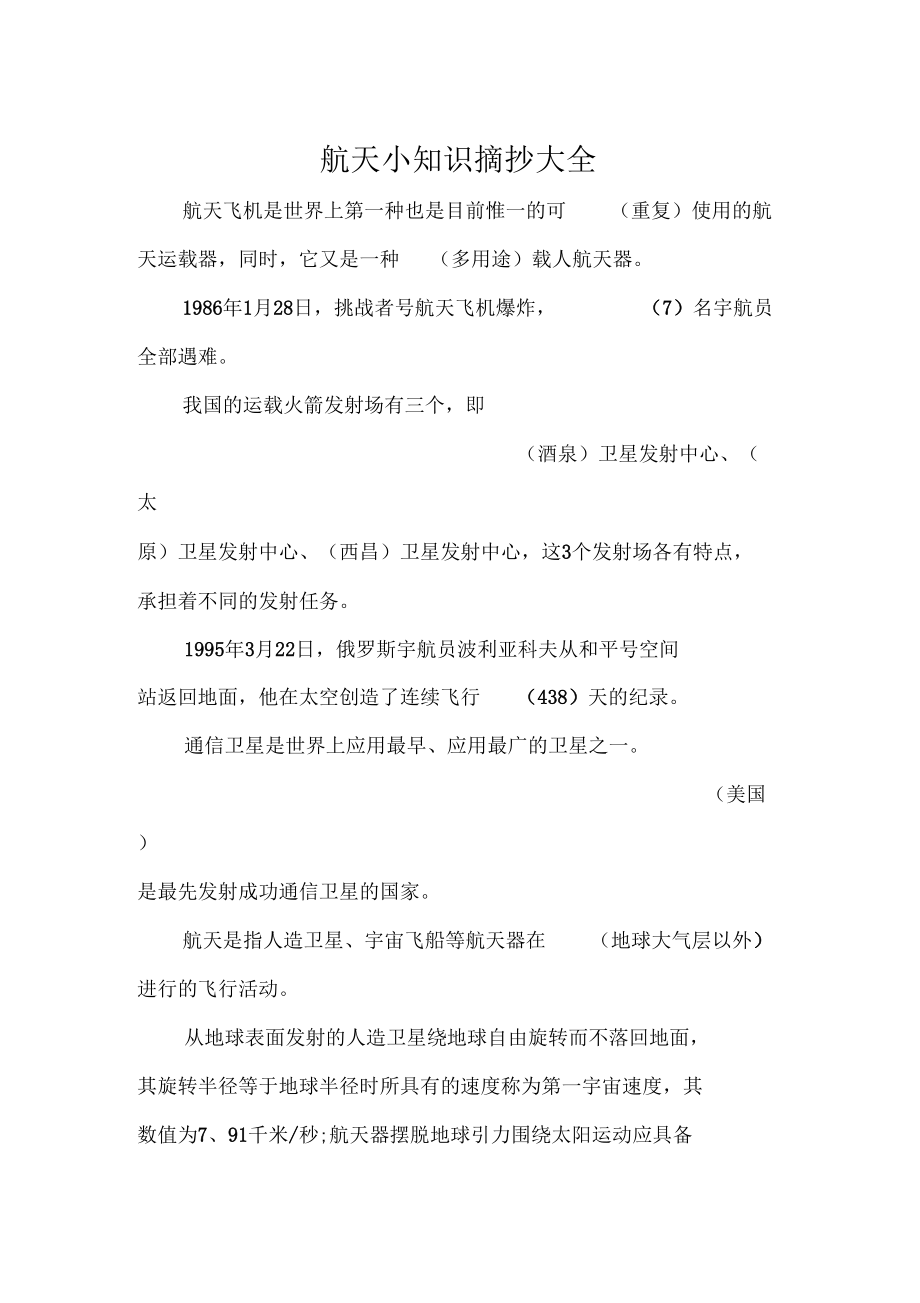科技資訊類模板怎么寫好(科技資訊類模板怎么寫好一點)下載