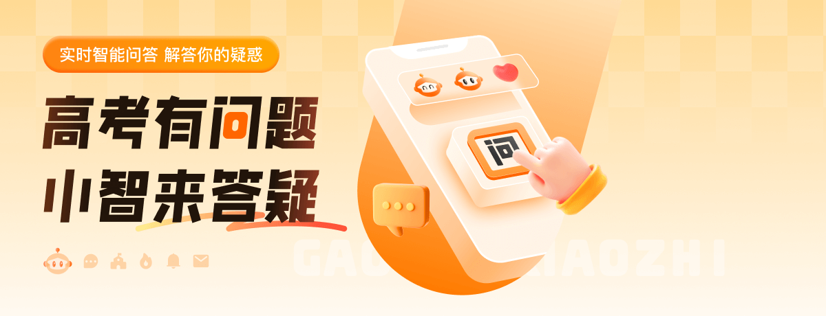 掌上高考應用app下載(2020掌上高考app官方下載)下載