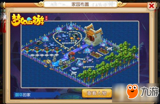 夢幻手游房屋建設攻略圖(夢幻手游 建房的房間分配)下載