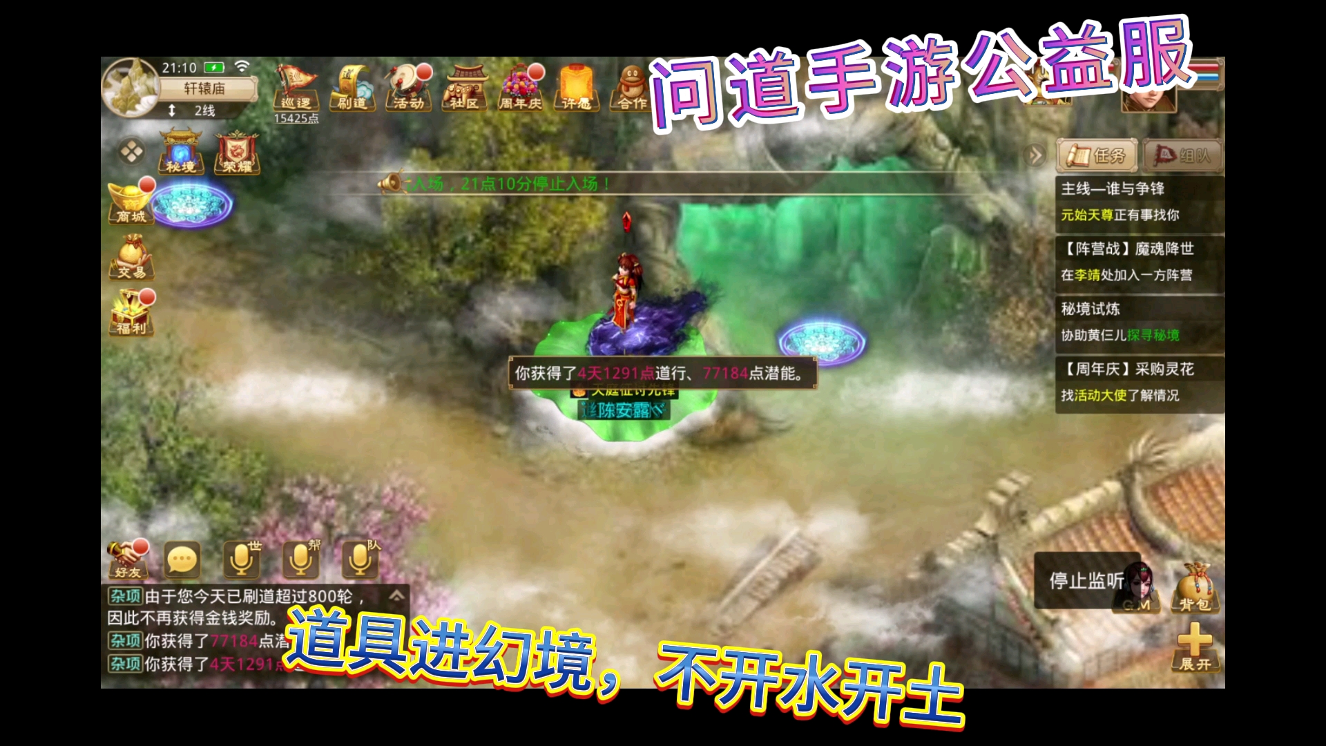 問道手游游戲攻略葉子(問道手游荷葉怎么變成梭子)下載