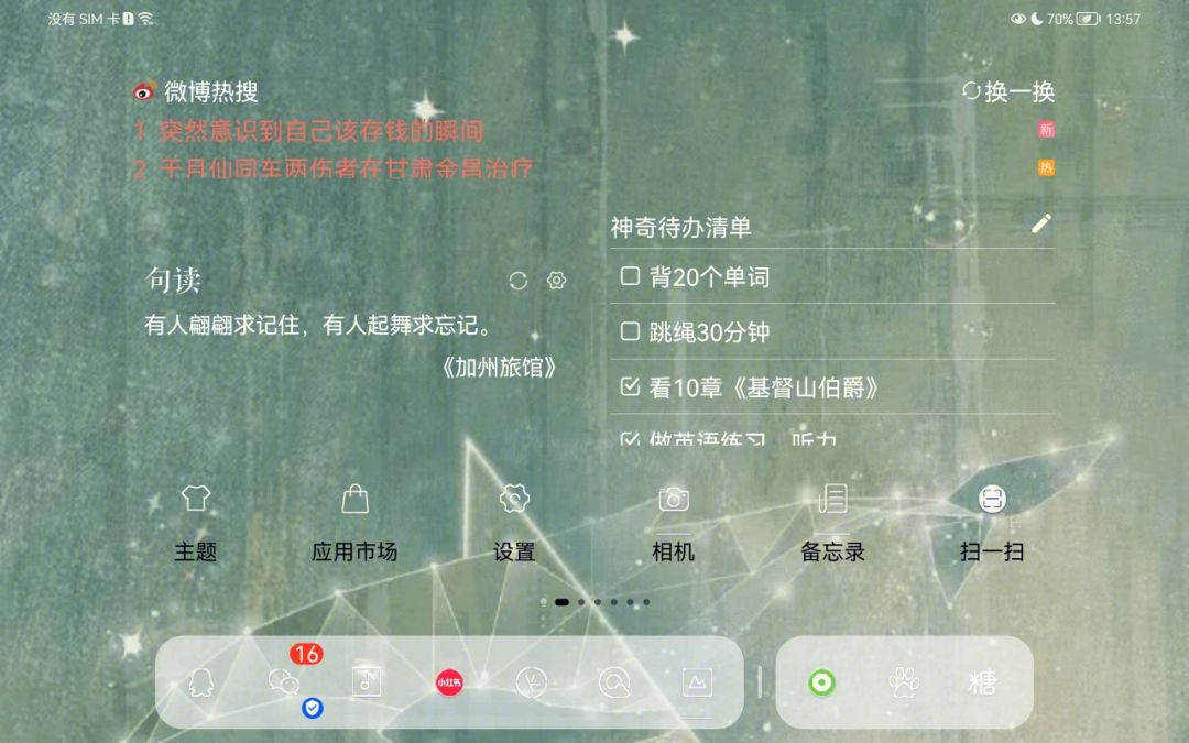 華為應用桌面在哪下載(華為桌面app下載安裝)下載