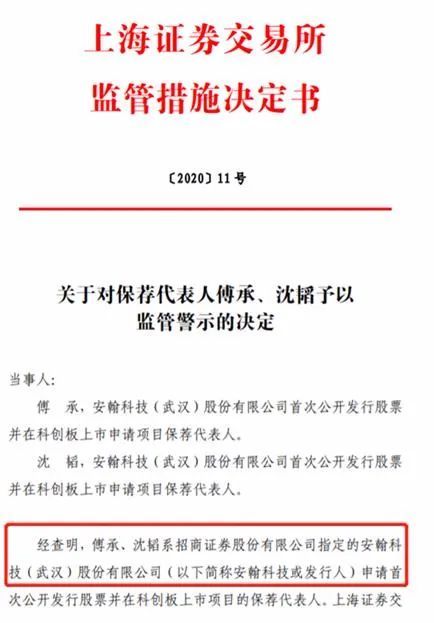 安翰科技市場資訊電話(安翰科技招股說明書 證監會)下載