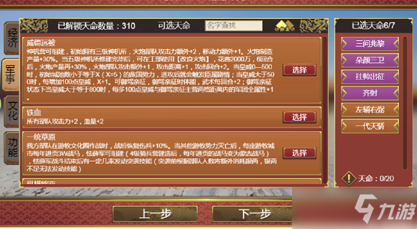 攻略皇帝手游(攻略帝王的小說)下載