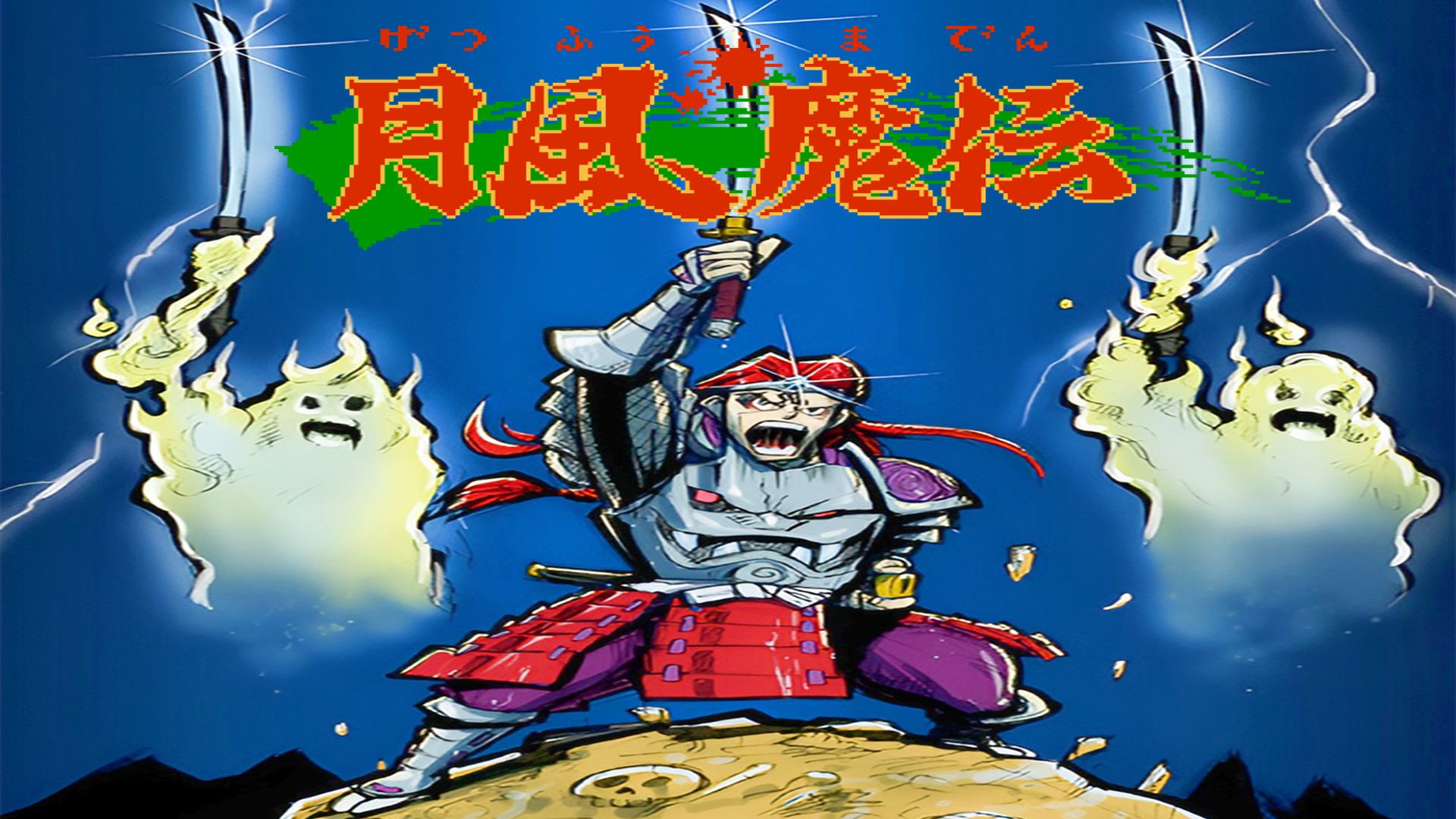 風魔時代手游攻略(風魔時代手游攻略視頻)下載