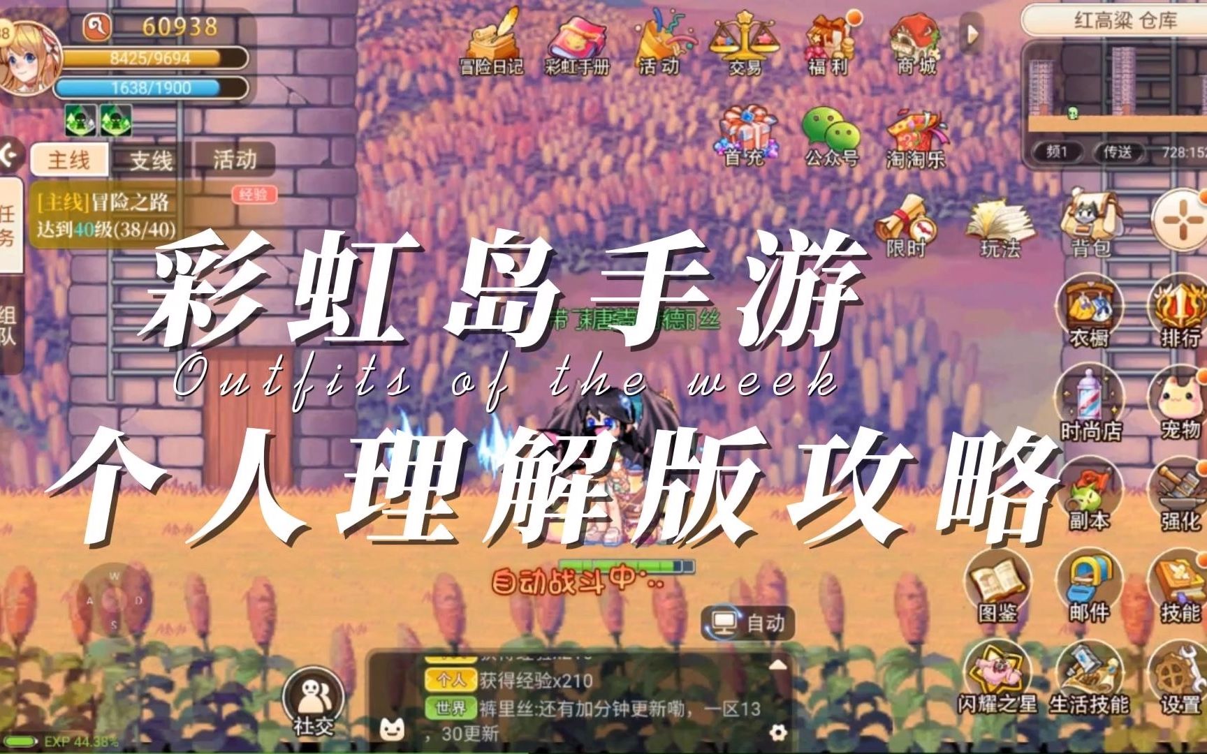 彩虹島2動作手游攻略(彩虹島2動作手游攻略大全)下載