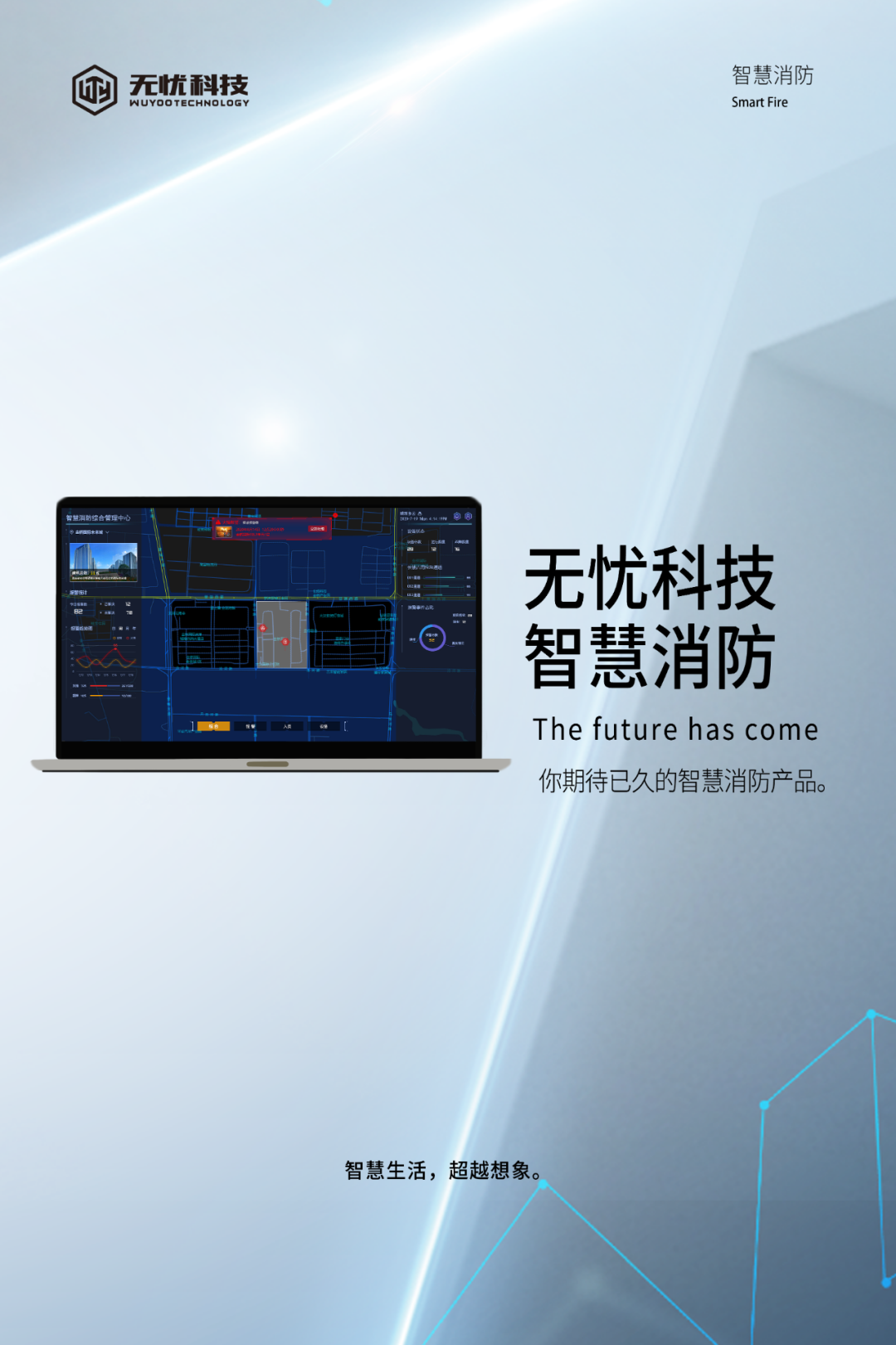 智慧消防應用市場下載(智慧消防應用市場下載官網)下載