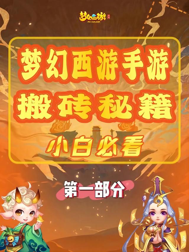 夢幻手游安卓哪個區好(夢幻手游安卓哪個區最火)下載