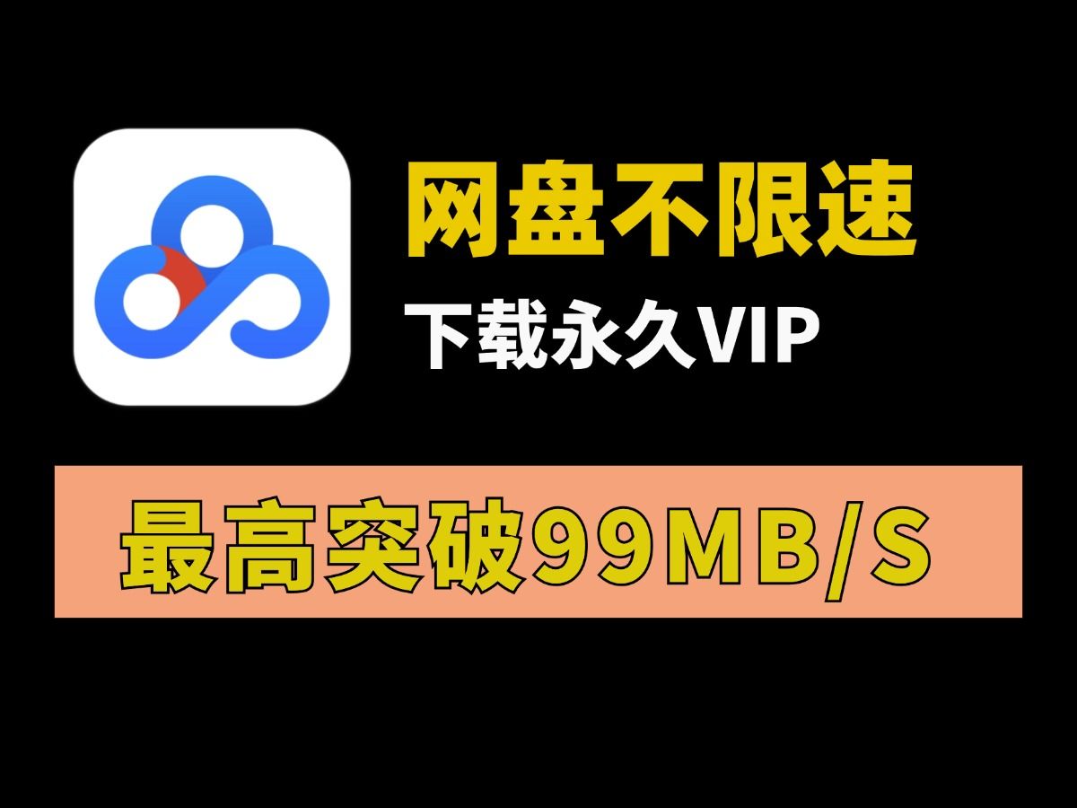 電腦應用軟件下載限速(電腦應用軟件下載限速怎么辦)下載
