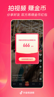 抖音上面下載的應用(抖音上面下載的應用怎么安裝)下載