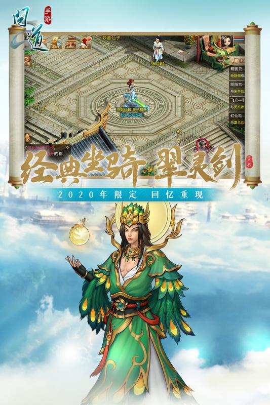 問道手游論壇官網(問道手游論壇官網入口)下載