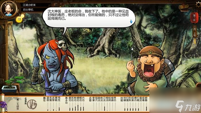 俠客風云傳攻略手游陣容(俠客風云傳攻略手游陣容推薦)下載