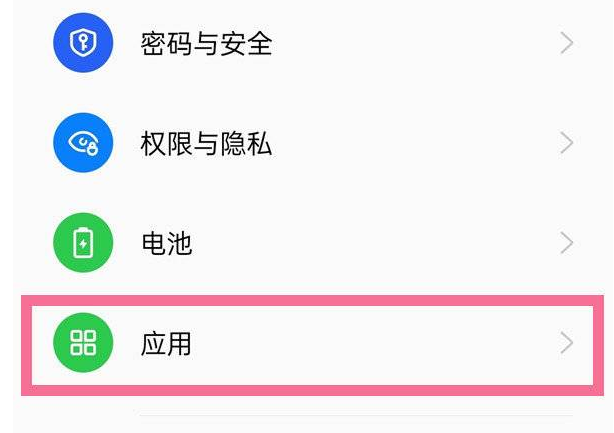 a55s應用下載加密的簡單介紹