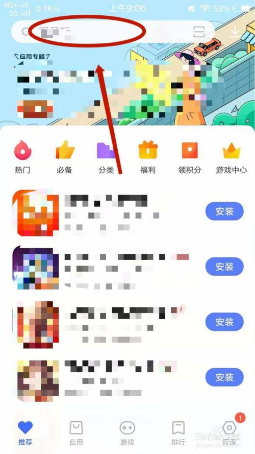 下載的應用怎樣更新(下載的應用怎樣更新軟件)下載