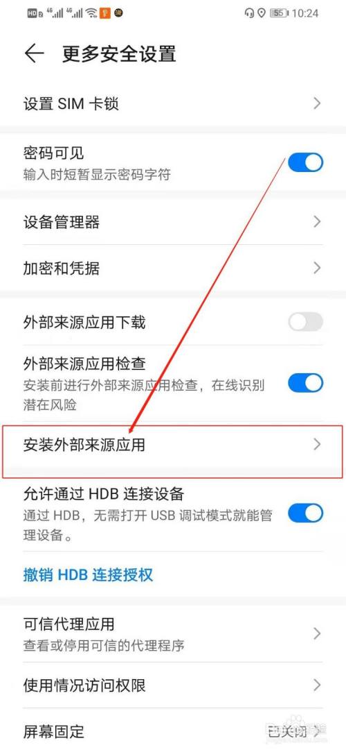 如何更改手機下載的應用(手機怎么改變已下載軟件儲存位置)下載