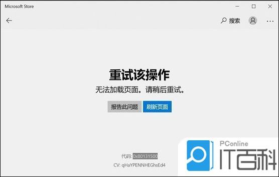 win10刪除下載的應用商店應用(win10應用商店下載的軟件怎么刪除)下載