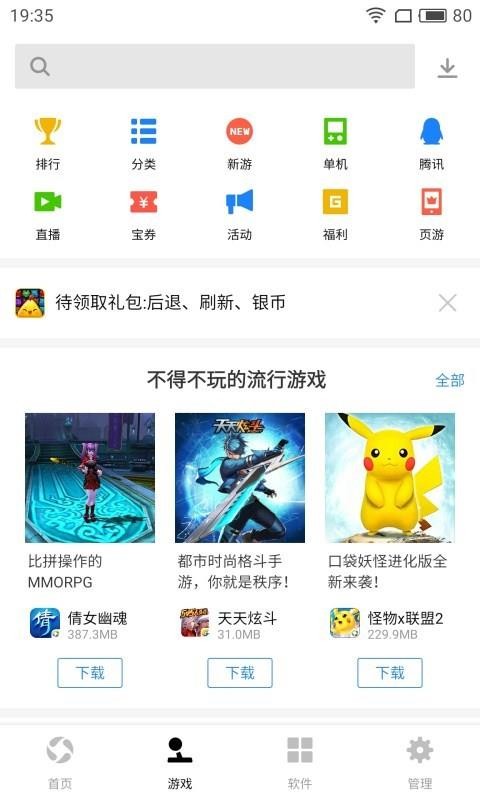 應用寶的下載廣告(應用寶推送廣告)下載