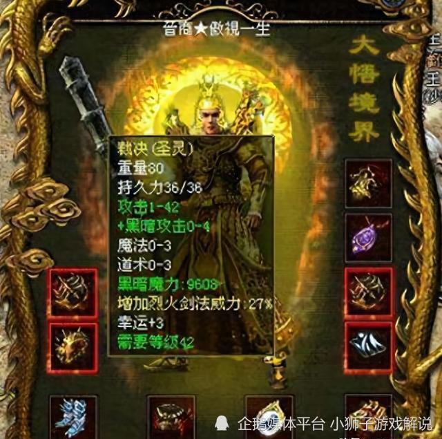 傳奇世界手游攻略裝備(傳奇世界手游裝備強化心得)下載