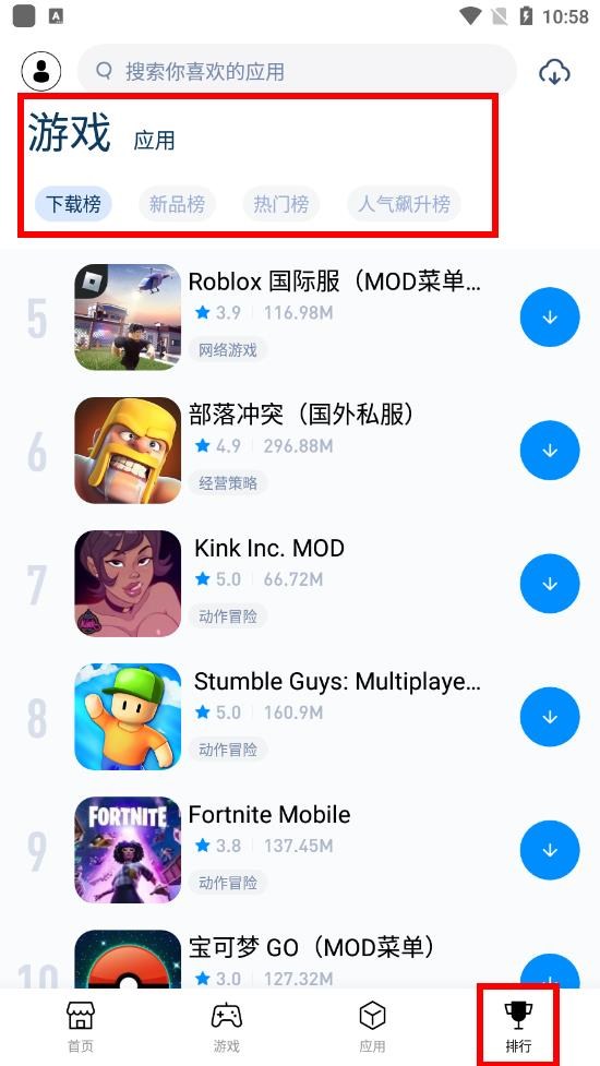 不用下載玩的應(yīng)用(不用下載玩的應(yīng)用有哪些)下載