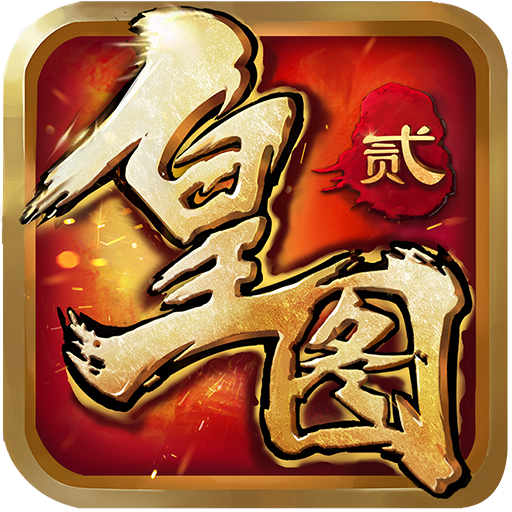 皇圖手游官網(wǎng)(皇圖手游官方下載)下載