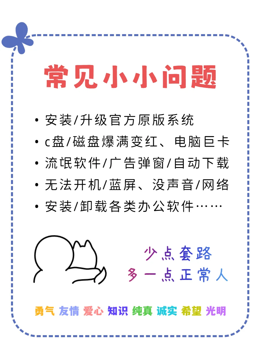 清除應用廣告下載軟件(清除應用廣告下載軟件免費)下載