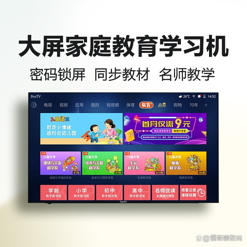 電視機怎么下載硬件應用(電視機怎么下載硬件應用商店)下載