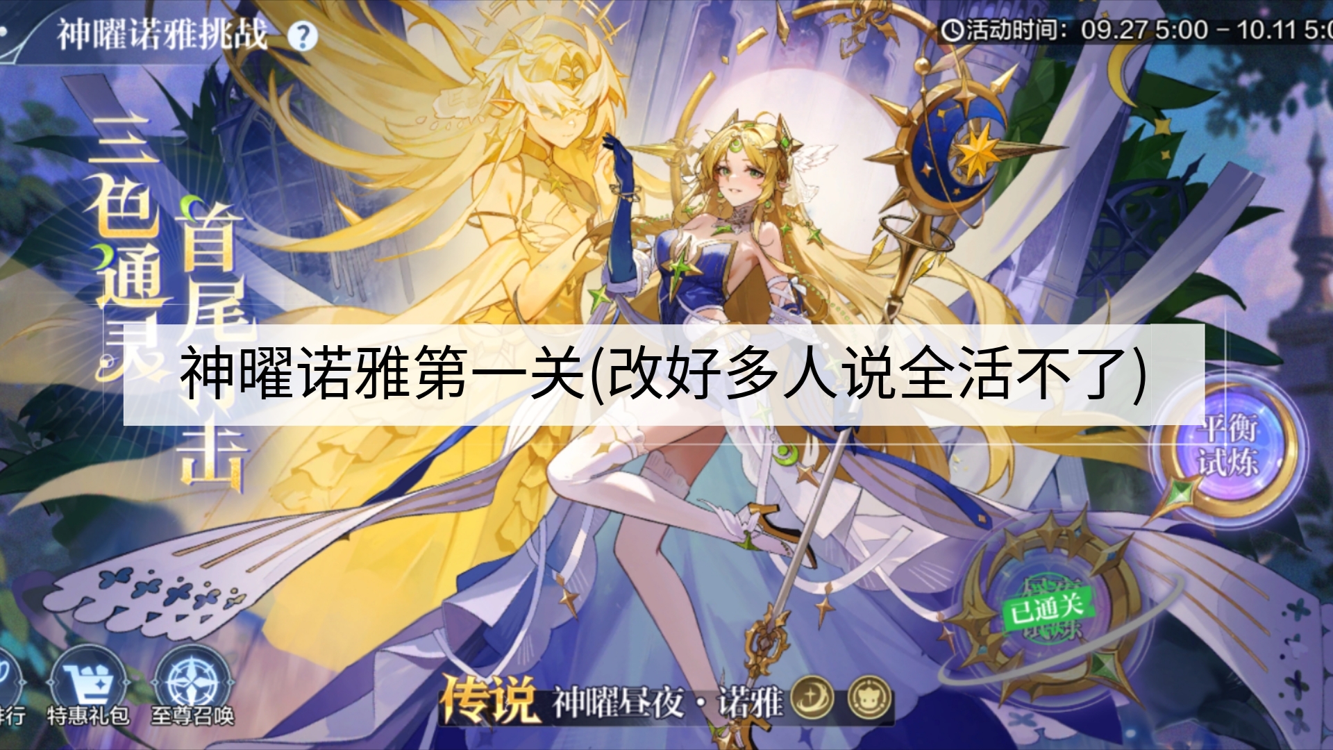 百齊神決手游攻略(百齊神決手游攻略大全)下載