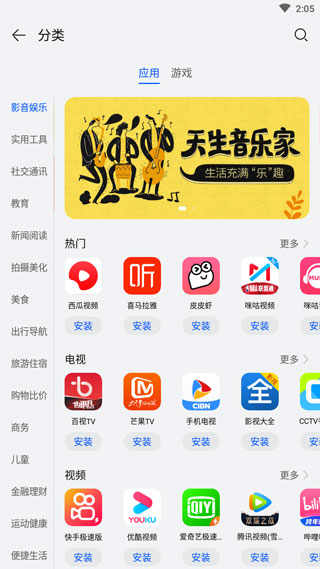 華為國外版應(yīng)用商城下載(華為國外版應(yīng)用商城下載不了)下載