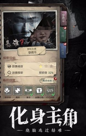 手游解謎探案游戲攻略(手游解謎探案游戲攻略圖文)下載