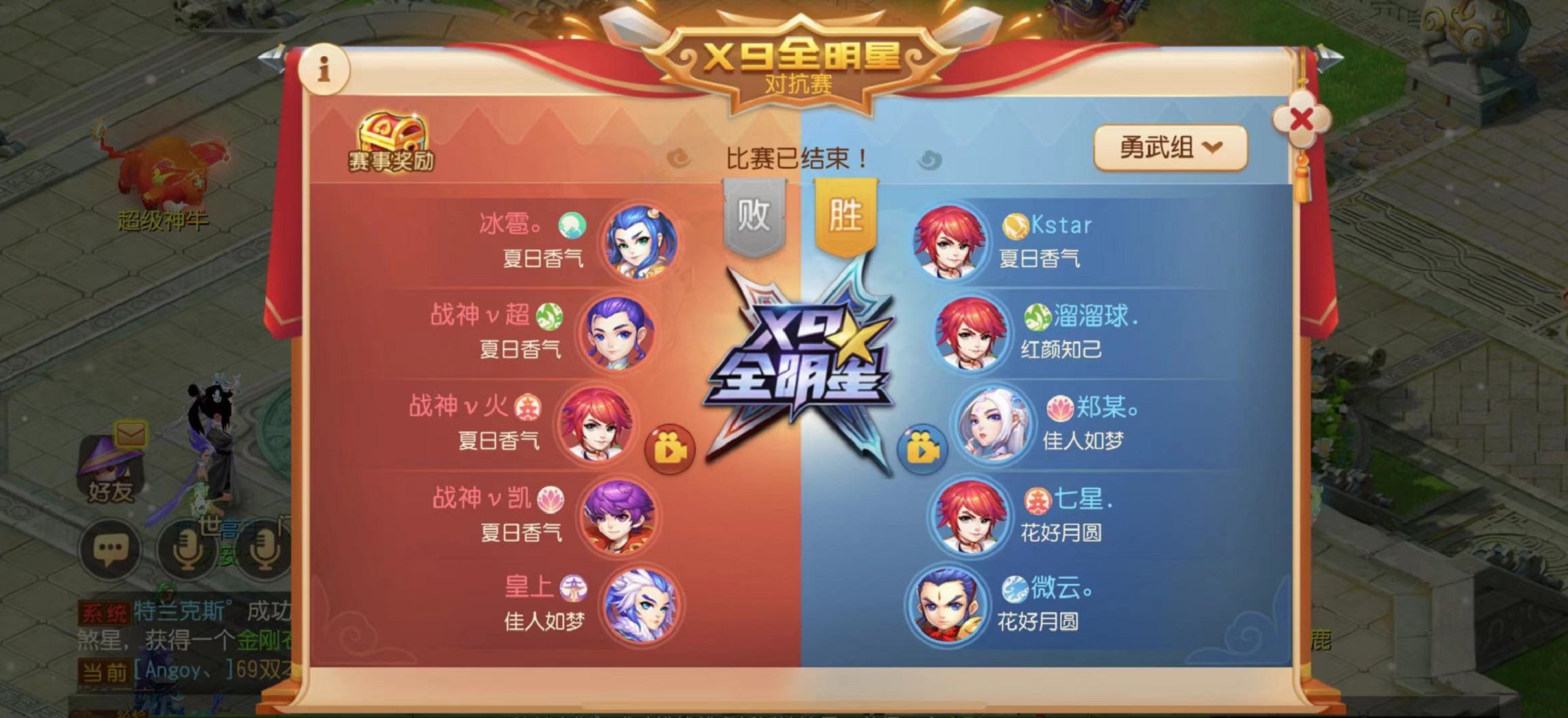 夢幻手游家宴(夢幻手游家宴任務攻略)下載