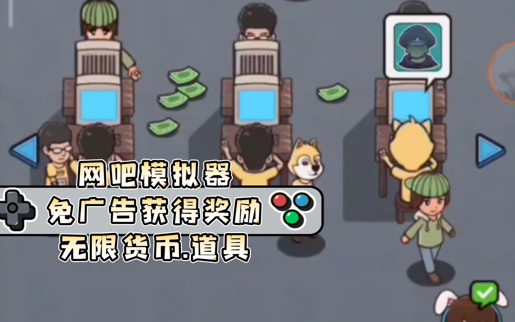 手游讓網吧(手游網吧模擬器怎么開業)下載
