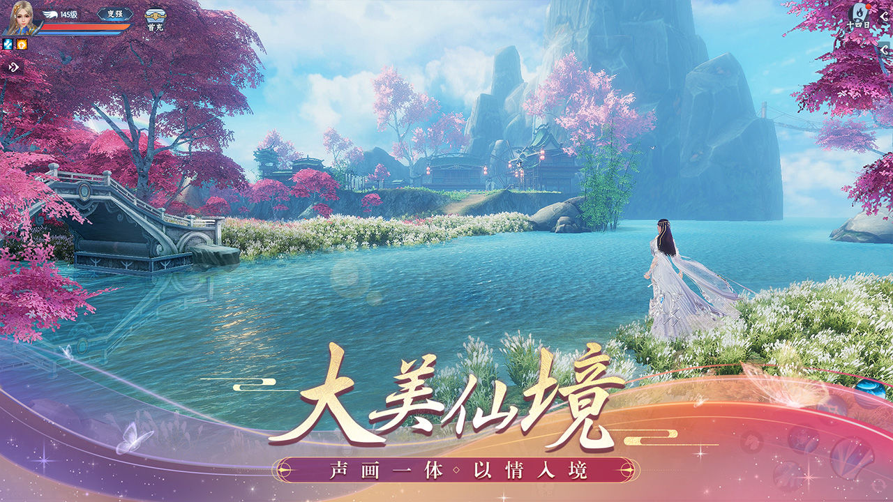 奇趣手游誅仙(奇趣手游誅仙官網)下載