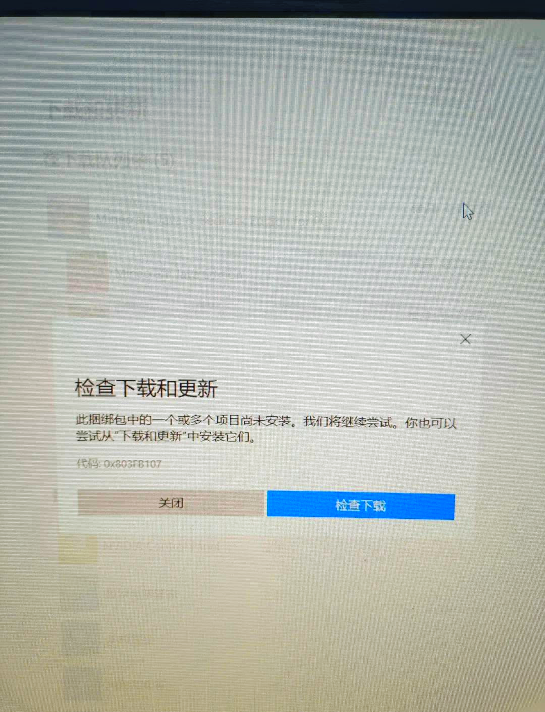 此應(yīng)用無法下載(此應(yīng)用無法下載怎么解決)下載