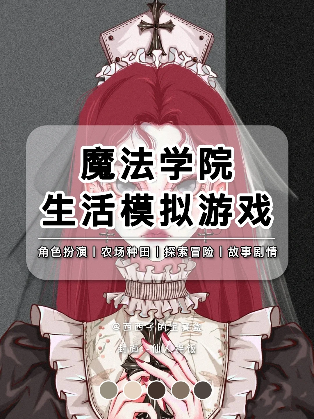 魔法生活模擬攻略手游(魔法生活模擬攻略手游版)下載