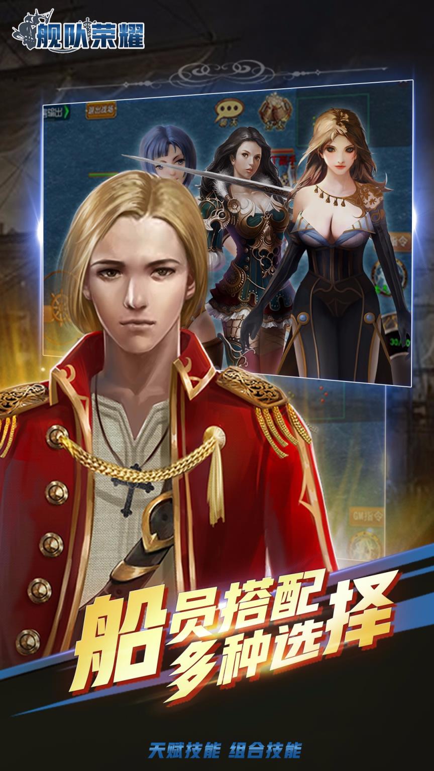 手游艦隊(海軍艦隊手游)下載