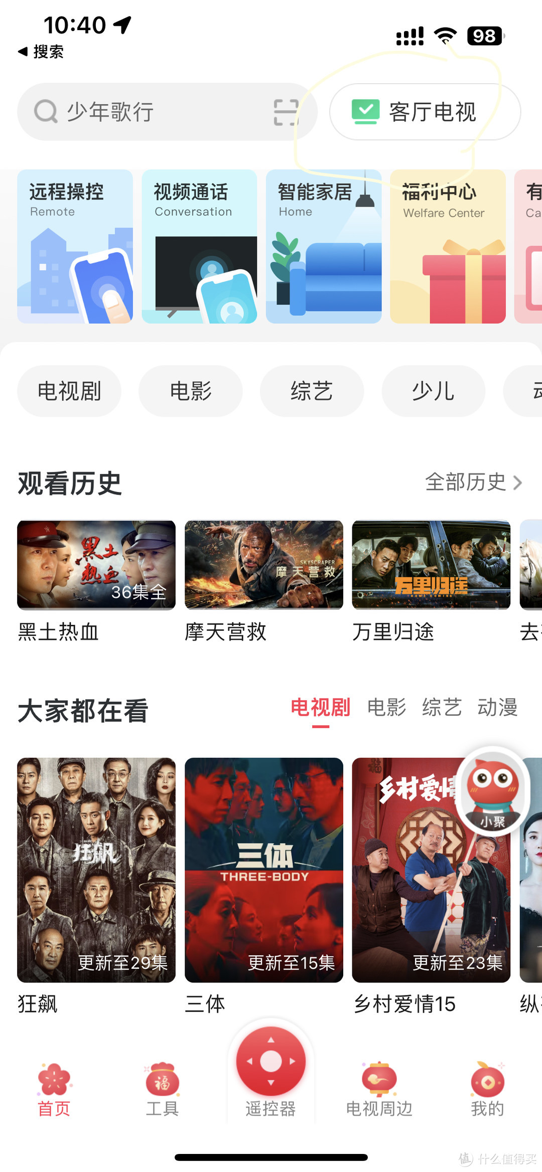 電視如何下載新應用(電視如何下載應用商店app)下載