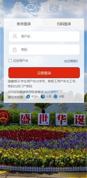 電腦校園應用版怎么下載(電腦校園應用版怎么下載到桌面)下載