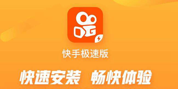 哪個應用下載快手最好(哪個應用下載快手最好免費)下載