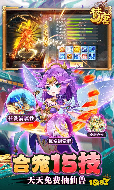 夢幻手游召回(夢幻手游召回好友在哪)下載