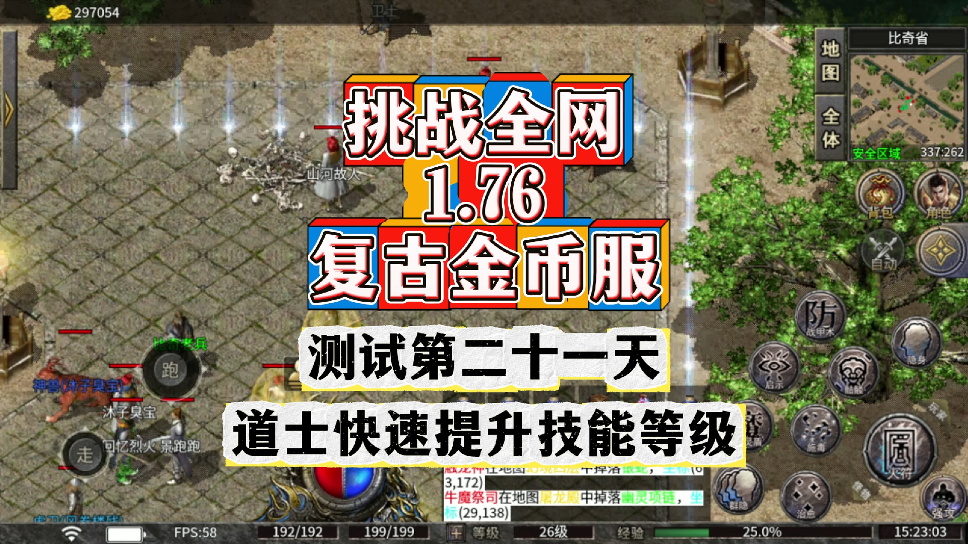 盛大傳奇手游官網(盛大傳奇手游官網正版開新區)下載