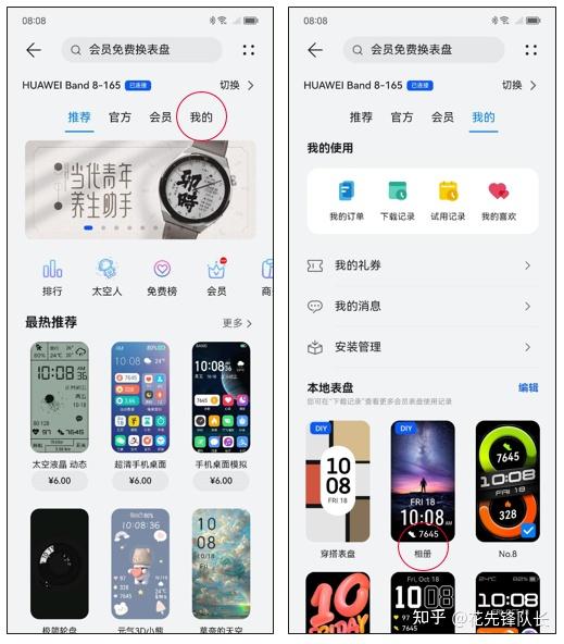 手環(huán)上怎么下載應(yīng)用程序(買個(gè)手環(huán)下載不知道怎么下)下載