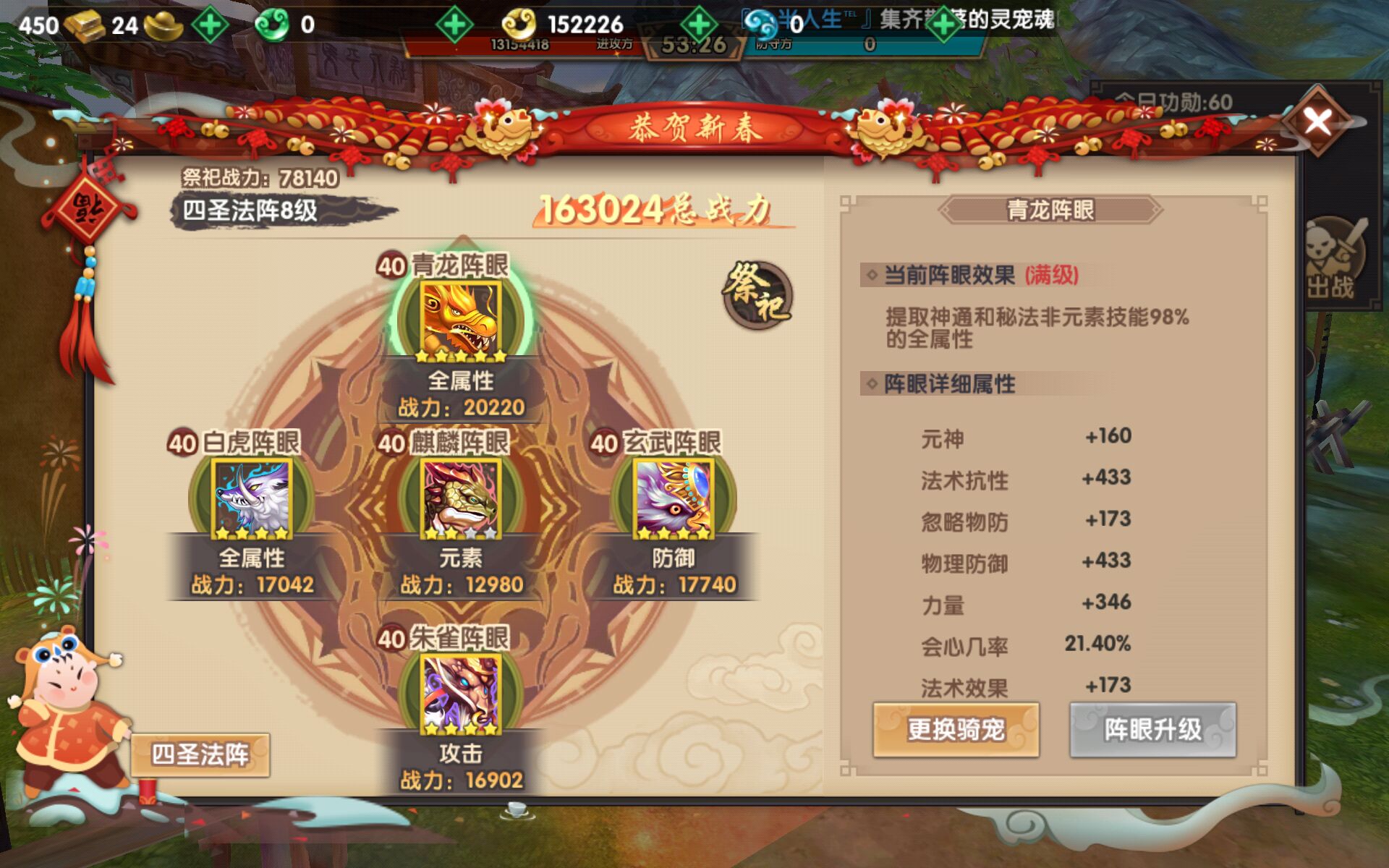 手游尋仙裝備圖紙(尋仙手游怎么打造裝備極品屬性)下載