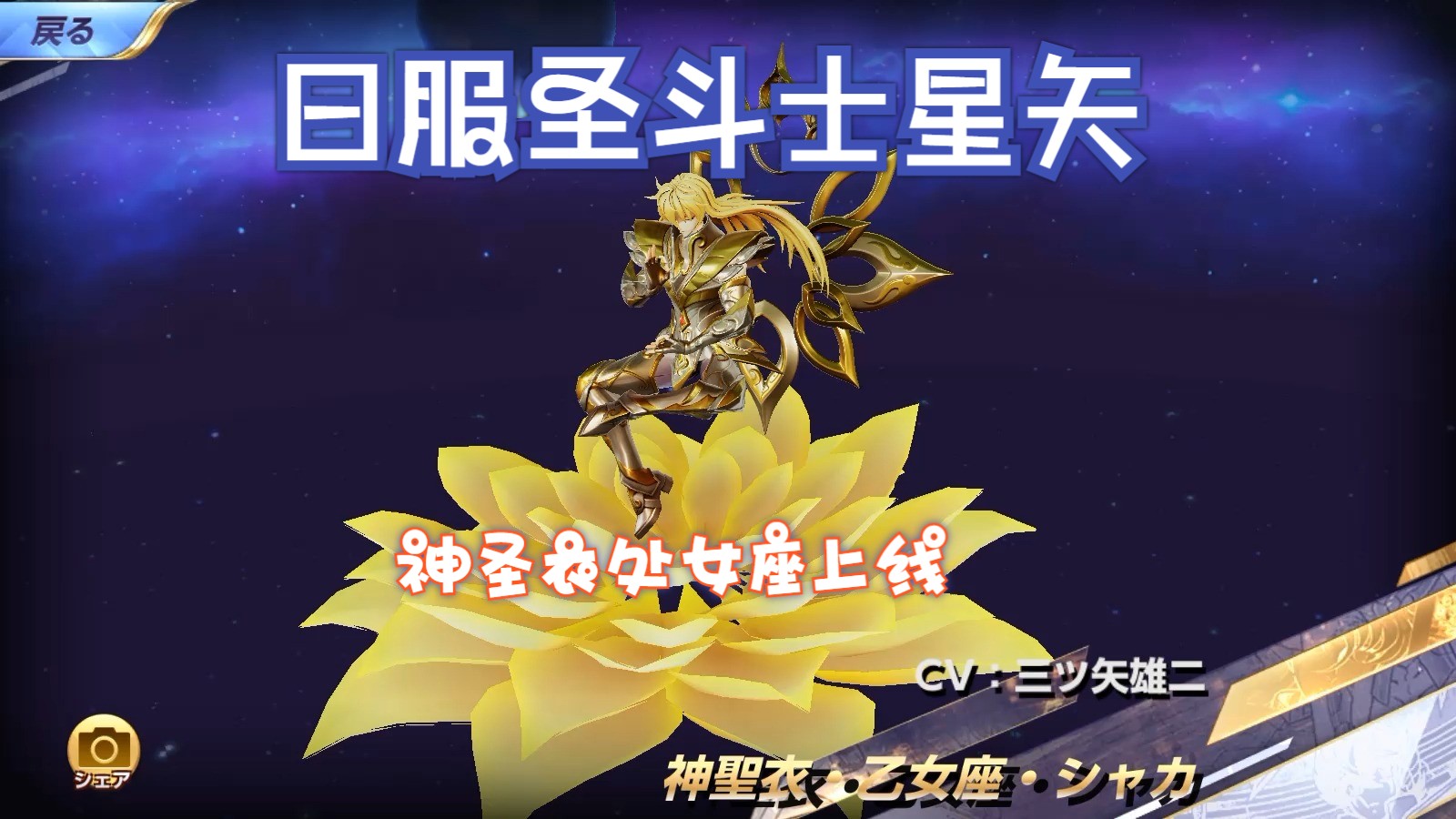 圣斗士星矢手游抽卡技巧(圣斗士星矢手游抽卡技巧大全)下載