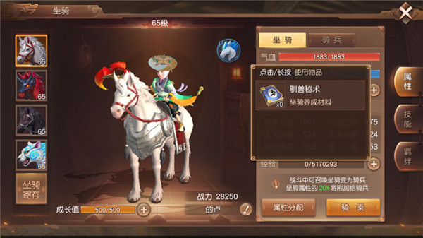 坐騎漂亮的手游(坐騎漂亮的手游有哪些)下載