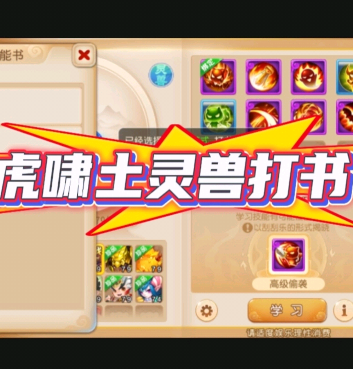 電腦夢(mèng)幻手游攻略大全(夢(mèng)幻西游手游電腦怎么玩)下載