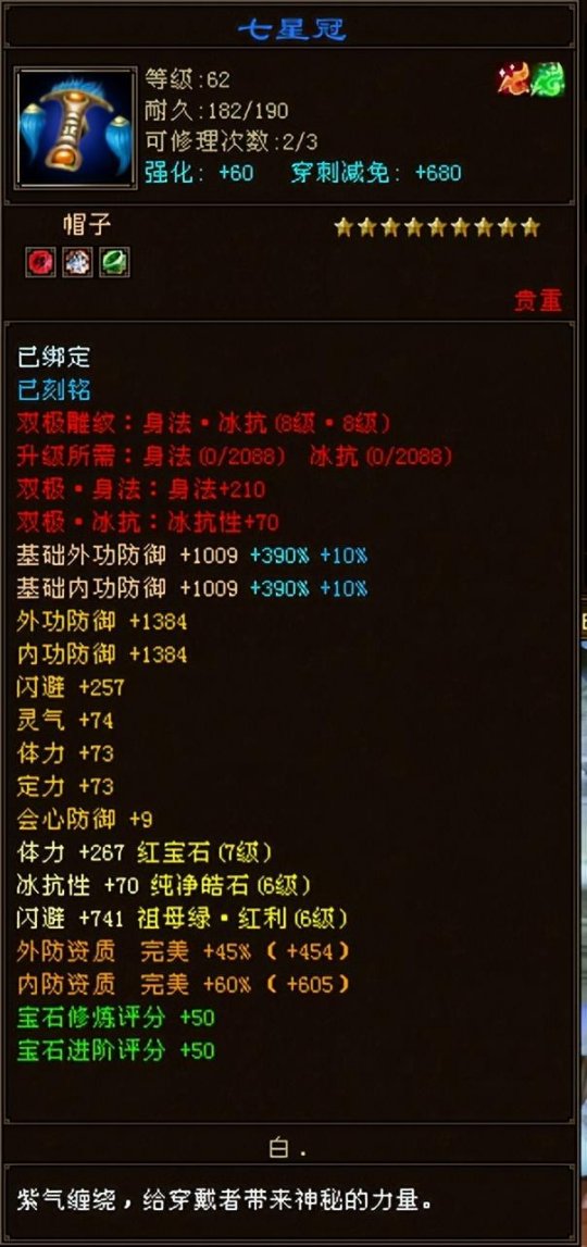 手游天龍卡級(jí)攻略(天龍八部手游天龍卡79)下載