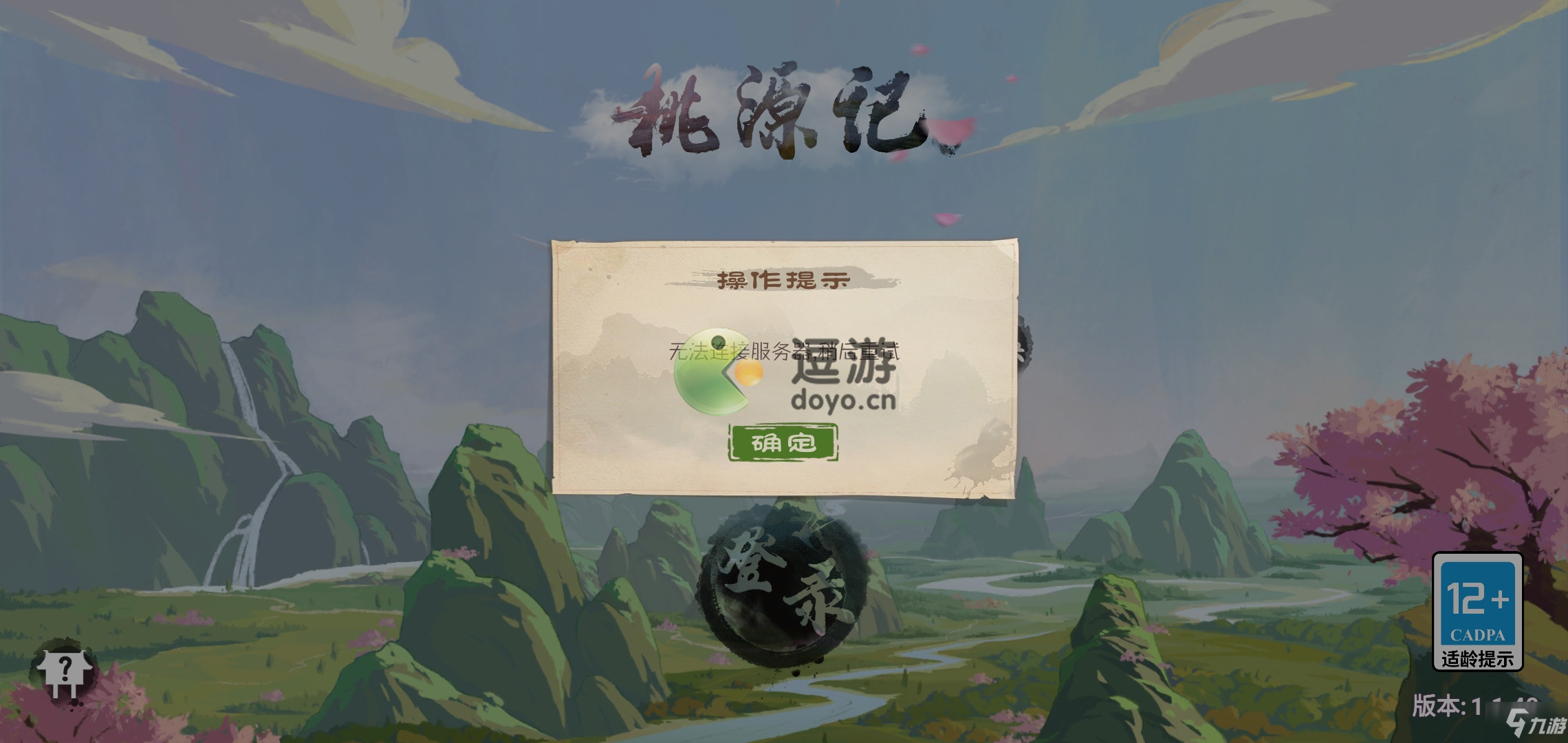 桃子手游攻略游戲下載(桃子游戲叫什么名字來著)下載
